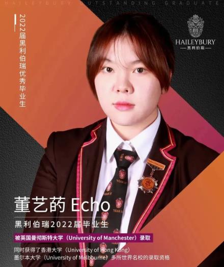 天津黑利伯瑞國際學校