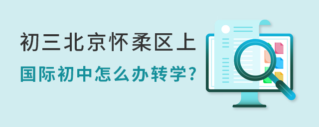 初三上國際初中.jpg