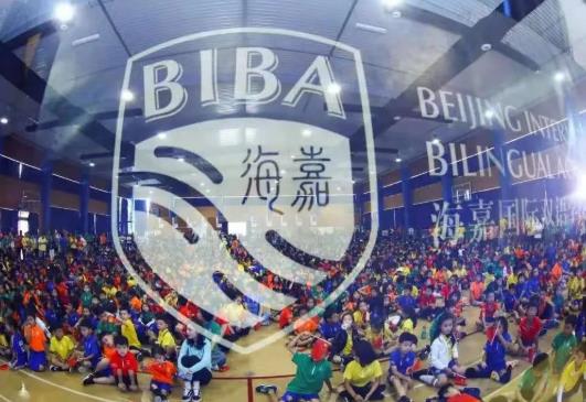 海嘉國(guó)際雙語學(xué)校天津校區(qū)