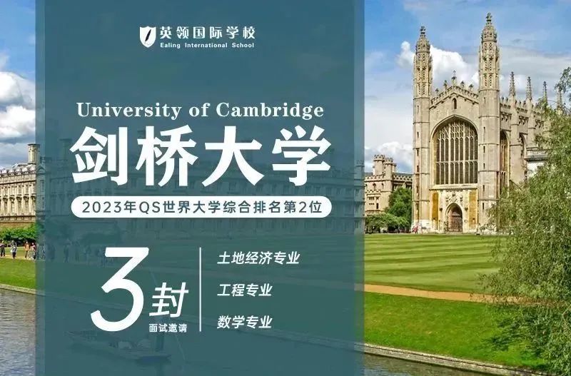 英領國際學校