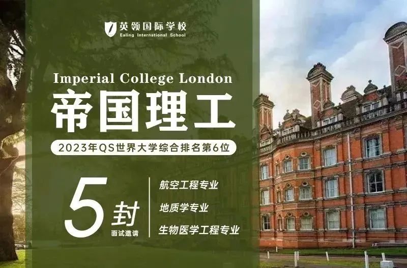 英領國際學校