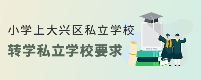 ǾСWϴd^˽WУDW˽WУҪʲô