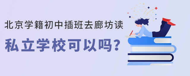 W(xu)вȥȷx˽W(xu)УԆ