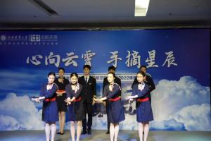 西南林業(yè)大學(xué)外國語學(xué)院航空服務(wù)專業(yè)2025級授裝儀式