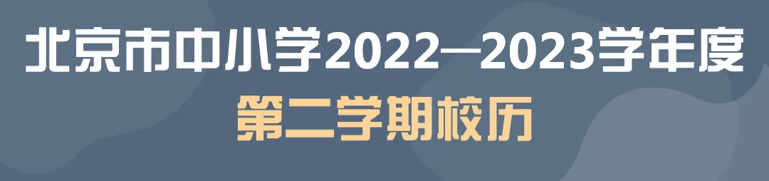 2023걱СW(xu)_W(xu)r(sh)gW(xu)ڼrB