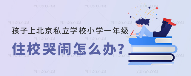 ϱ˽W(xu)УСW(xu)һ꼉סУ[ôk