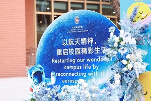 北京德閎學校開放日預約