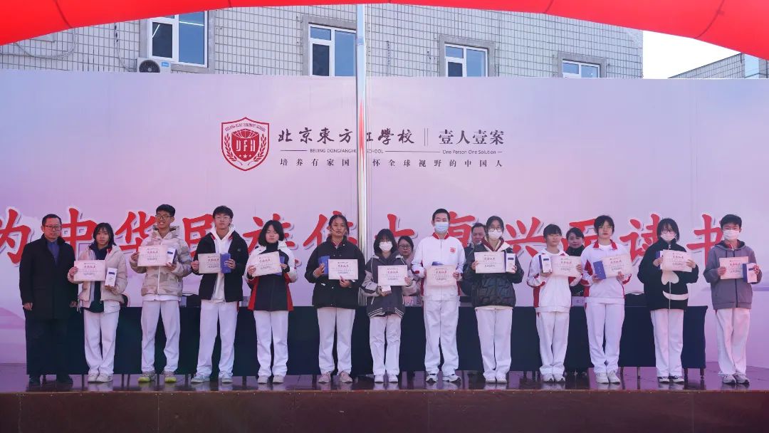 北京東方紅學校優秀自律獎