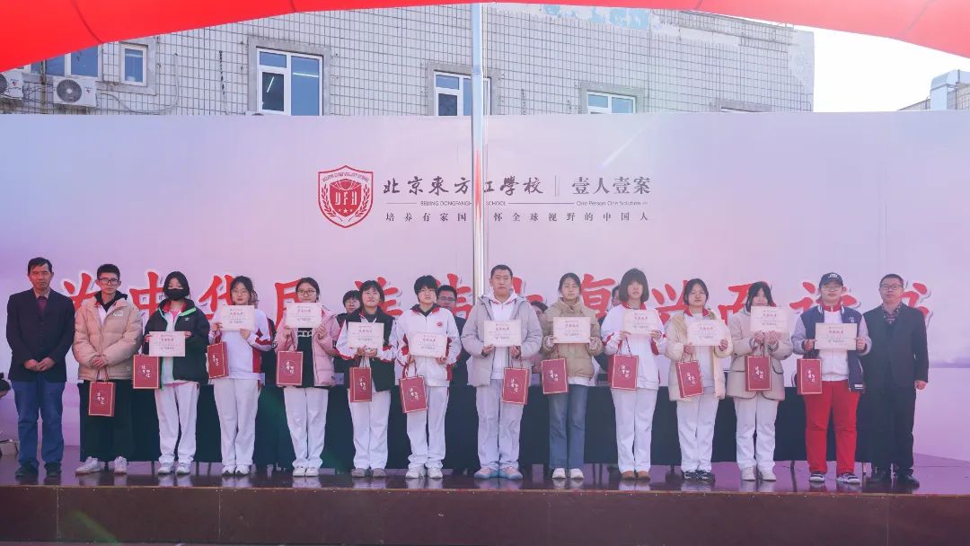 北京東方紅學校兔飛猛進獎