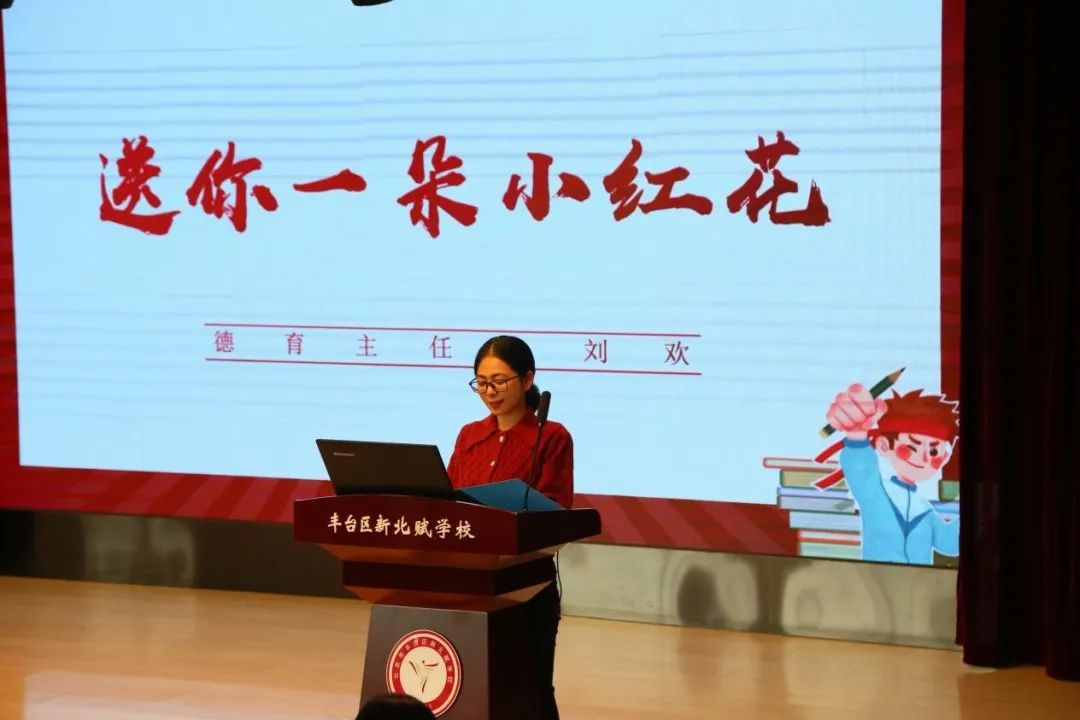 北京市豐臺區(qū)新北賦學(xué)校(原北大附屬實驗學(xué)校)百日誓師