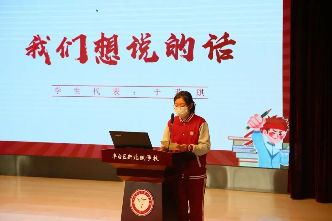 北京市豐臺區(qū)新北賦學(xué)校(原北大附屬實驗學(xué)校)百日誓師