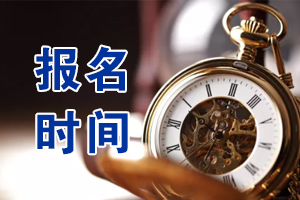 泛洋文華學(xué)校報名時間