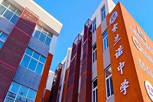 通知,北京懷柔索蘭諾中學開放日來啦