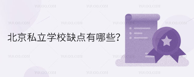 2023年昌平區小升初入學流程及時間介紹