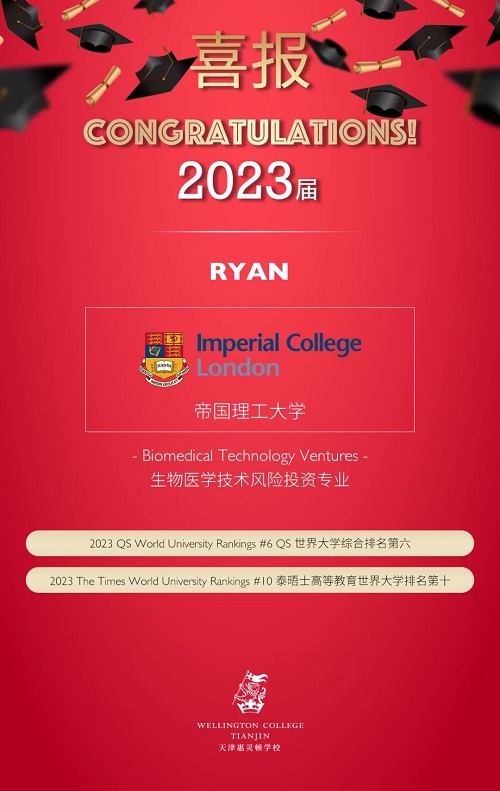 天津惠靈頓學子再添兩枚英國G5大學錄取