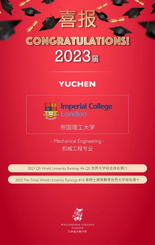 天津惠靈頓學子再添兩枚英國G5大學錄取