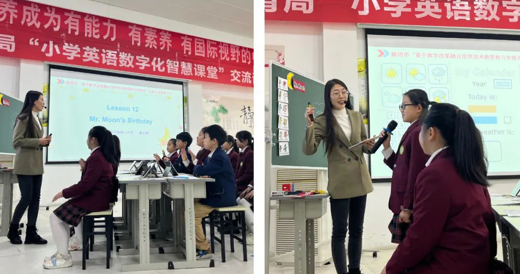 香河縣安平鎮小學利用交互式智能系統