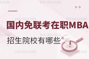 (ni)(lin)MBAԺУЩ