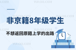 ꖅ^(q)l(f)2023ʡؾСп֪ͨǾ8꼉W(xu)ԓȥΏ?