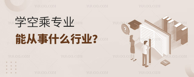 什么藝術院校是不需要高考的?