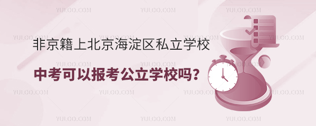 Ǿϱ^˽WУпԈ󿼹WУ