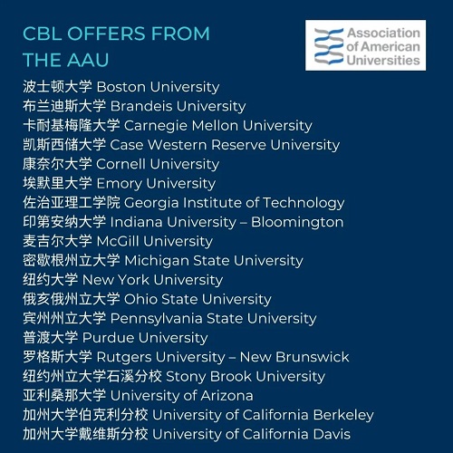 諾德安達(dá)雙語(yǔ)學(xué)校錄取