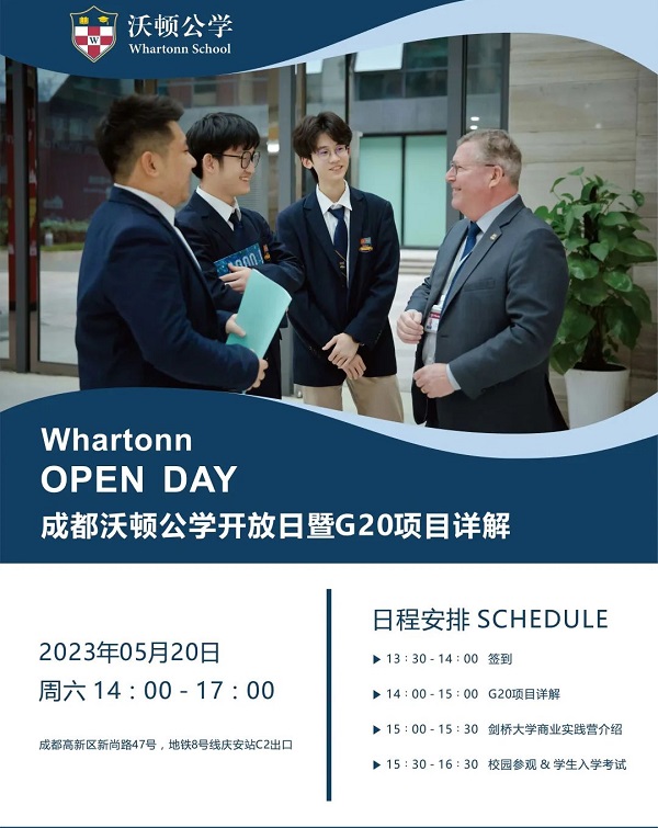 沃頓公學(xué)開放日邀請(qǐng)函