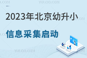 2023걱16^(q)СϢɼ_ʼ!xHW(xu)УЌW(xu)ҲҪc