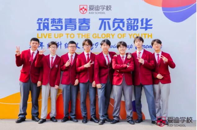 2023年北京愛迪國際學(xué)校九年級升級儀式.jpg