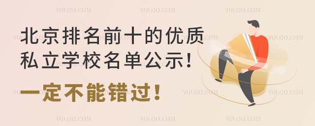 ǰʮă|˽WУιʾһe^