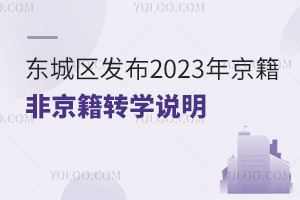 |ǅ^(q)l(f)2023꾩ǾD(zhun)W(xu)f