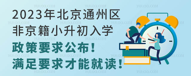 2023걱ͨ݅^ǾСWҪ󹫲MҪܾx