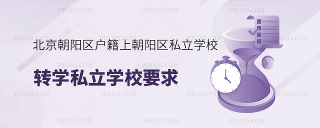 (yng)^(q)ϳ(yng)^(q)˽W(xu)УD(zhun)W(xu)˽W(xu)УҪ