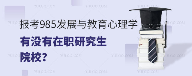 (bo)985l(f)չcW(xu)Л]оԺУ