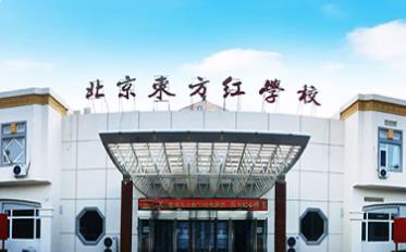 北京東方紅學