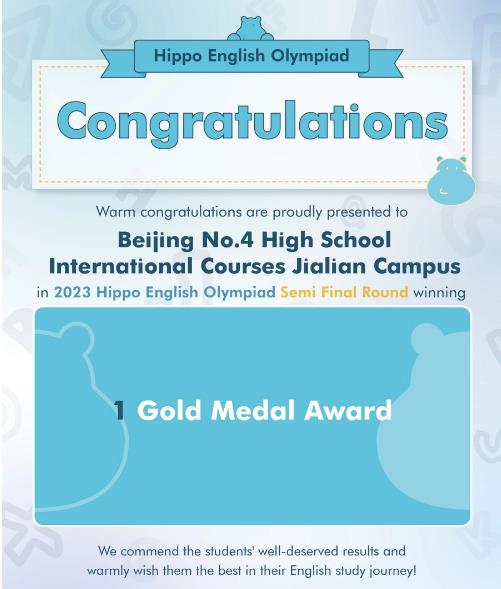 北京四中國際課程佳蓮校區(qū)競賽獲獎3.jpg