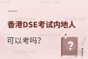 DSEԇȵ˿Կ?xDSEHWУһ[