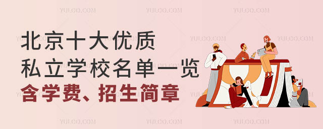 ʮ|˽WУһ[WM£