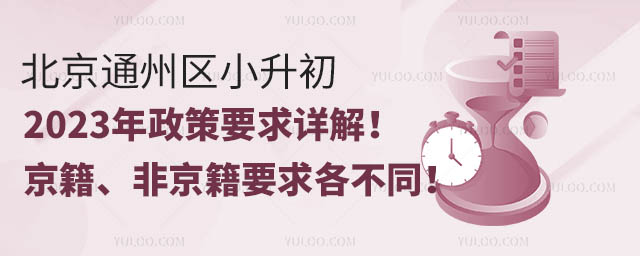 ͨ݅^С2023ҪԔ⣡ǾҪͬ