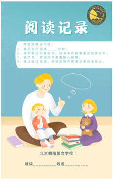 北京市朝陽區(qū)凱文學(xué)校暑假閱讀營.png