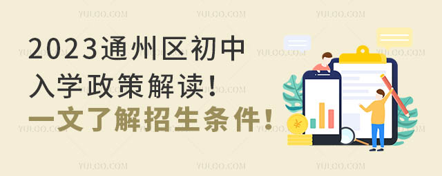 2023ͨ݅^(q)W(xu)߽xһ˽l