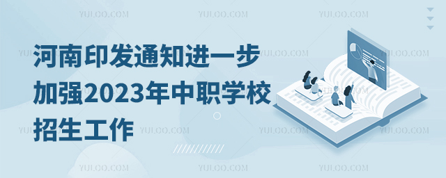 ӡl֪ͨMһӏ2023WУ