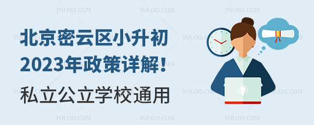 ƅ^(q)С2023Ԕ⣡˽W(xu)Уͨ