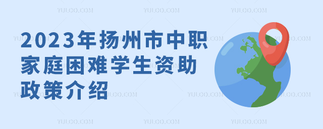 2023WړPֱWУеI(y)AμͥyWY߽B