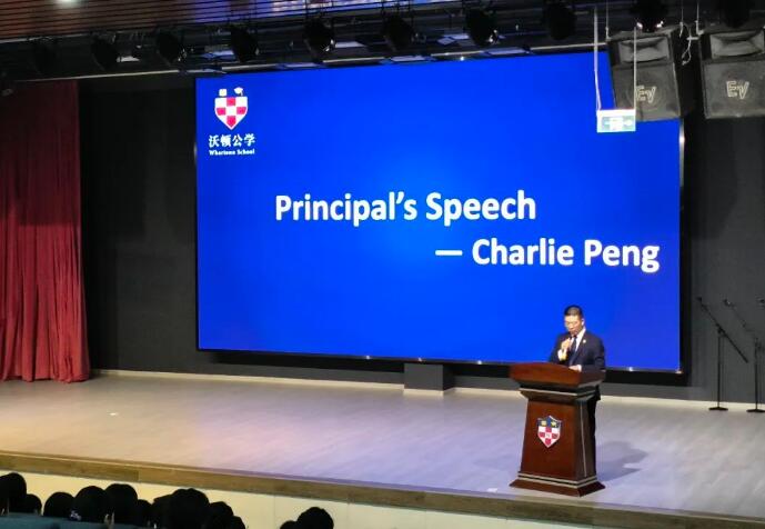 成都沃頓公學開學-校長致辭