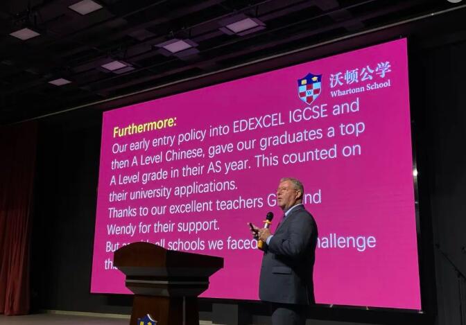 成都沃頓公學學術校長致辭2.jpg