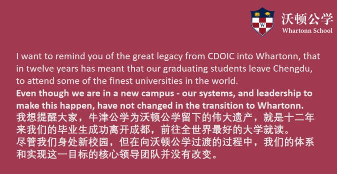成都沃頓公學開學9.jpg