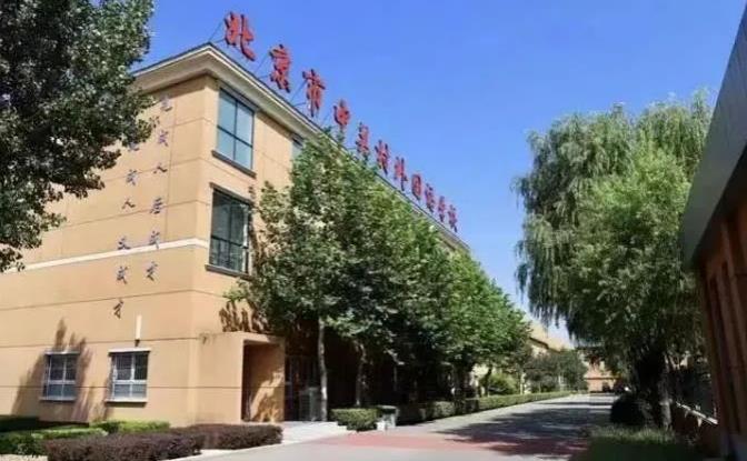 中關村外國語學校