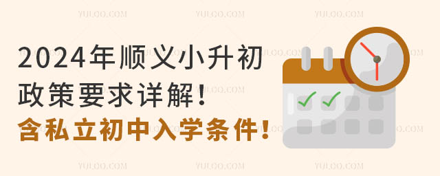 2024x^(q)СҪԔ⣡˽W(xu)l