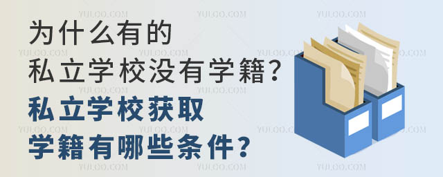 ʲôе˽W(xu)У]ЌW(xu)˽W(xu)У@ȡW(xu)Щl